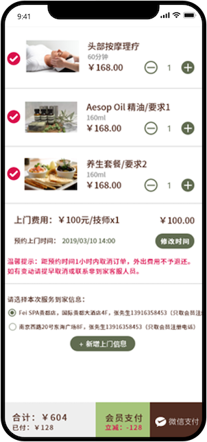 booking
